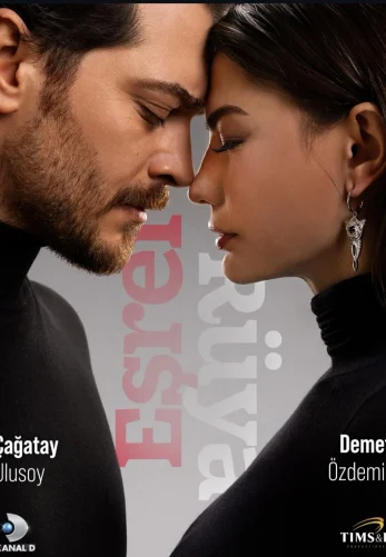 Мечта Эшрефа 2 сезон 1-17, 18 серия турецкий сериал на русском языке смотреть бесплатно онлайн все серии